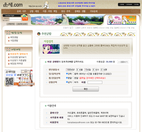이름풀이  