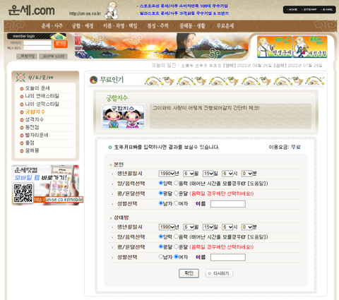 무료이름풀이  