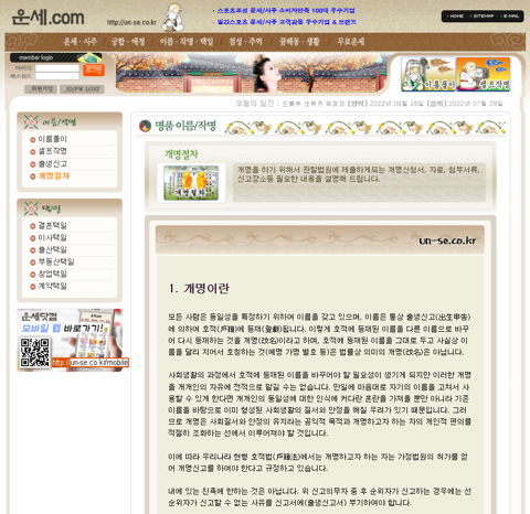 이름풀이  