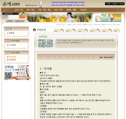 남여궁합 