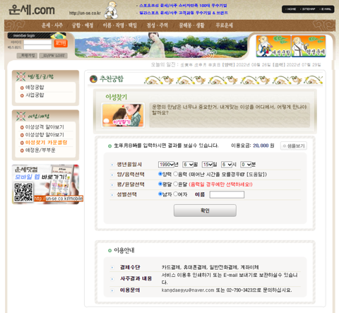 이름풀이  