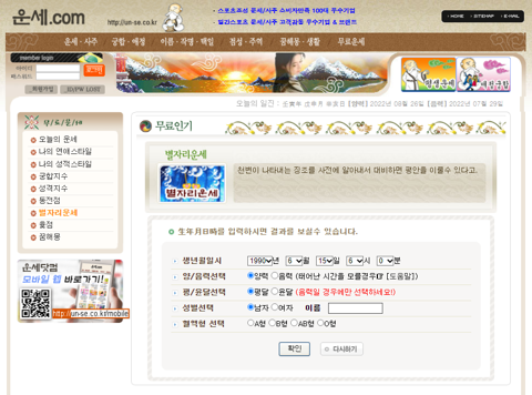 남여궁합 