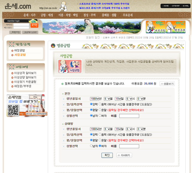 오늘의무료운세