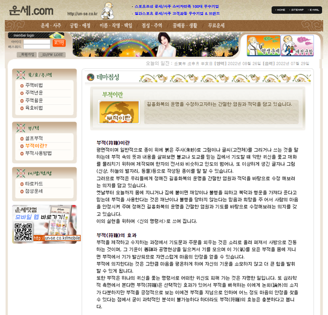 무료이름풀이  