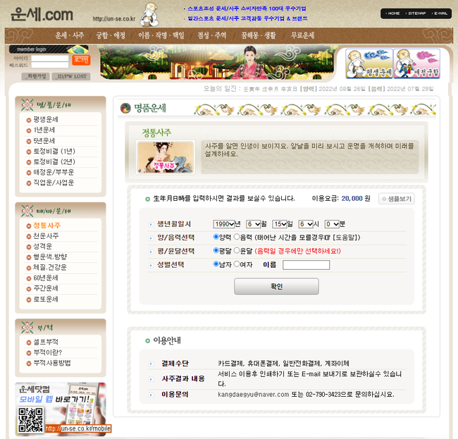 무료이름풀이  