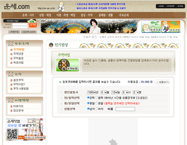 무료이름풀이  