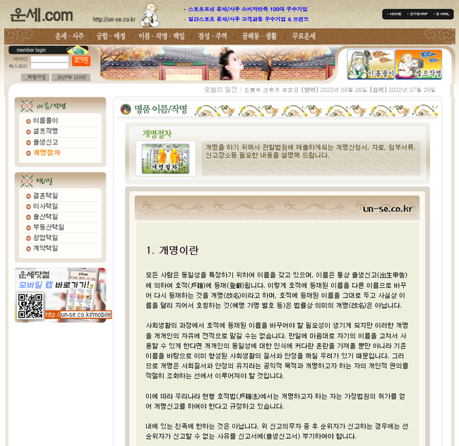궁합  
