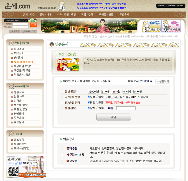 무료궁합     