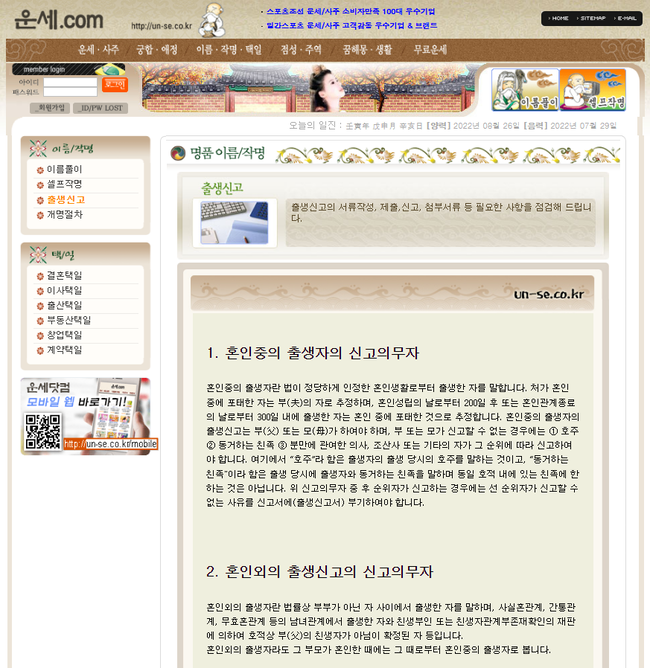 운세닷컴      