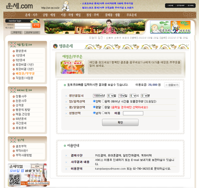 성명학   