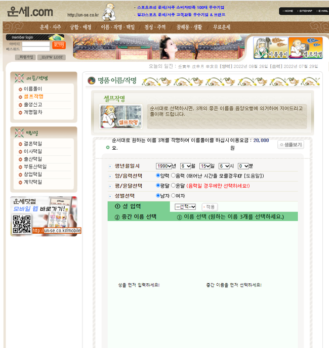 운세닷컴  