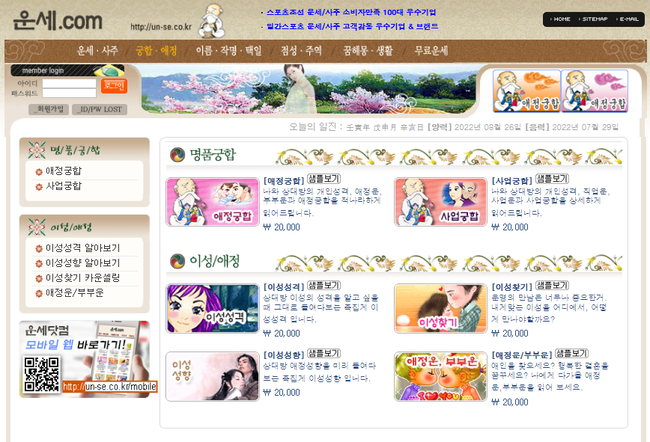 이름풀이  