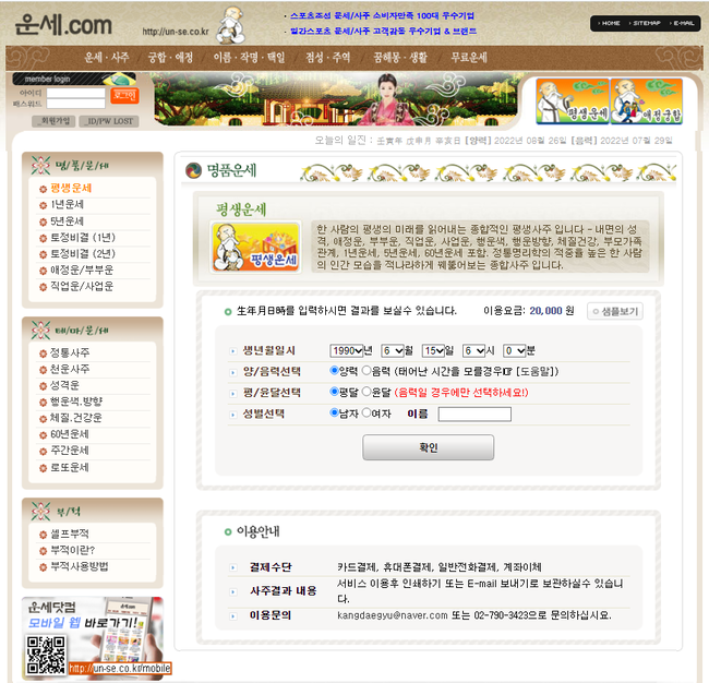 성명학   