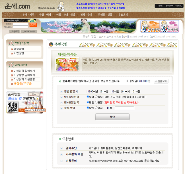 작명  