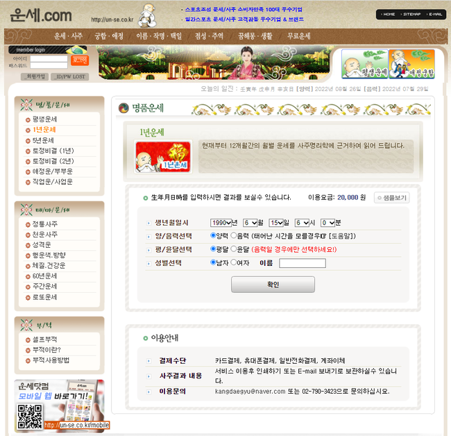 작명  