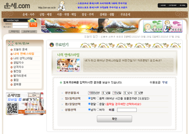 인터넷사주   