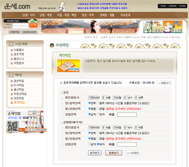 궁합  